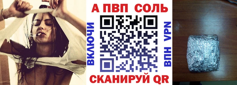 Альфа ПВП крисы CK  Гремячинск 