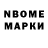 Марки N-bome 1,5мг Killjoy 3652