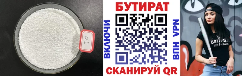 БУТИРАТ оксибутират где купить наркоту Гремячинск