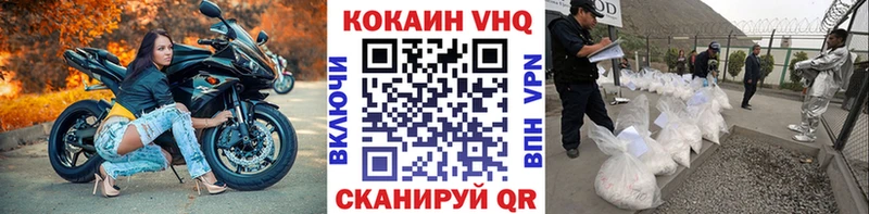 продажа наркотиков Гремячинск КОКАИН VHQ