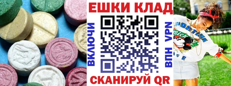 ЭКСТАЗИ таблы цена наркотик MEGA маркетплейс Гремячинск