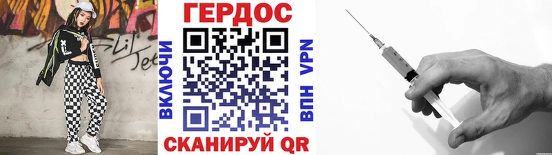 ГЕРОИН герыч Гремячинск